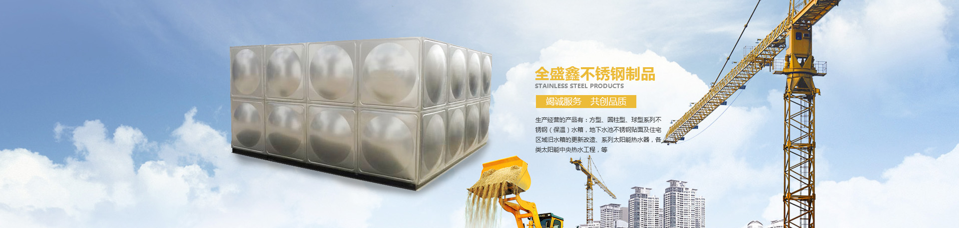 武汉不锈钢生活水箱