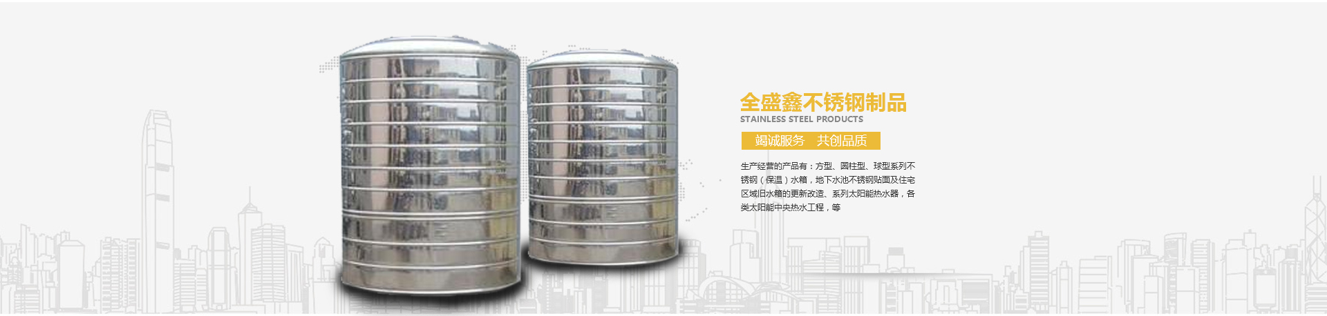 武汉不锈钢生活水箱